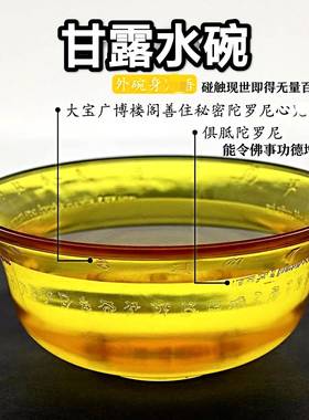 甘露水碗食品级塑胶施度食可供可水玻如母08586已量子加载透明璃