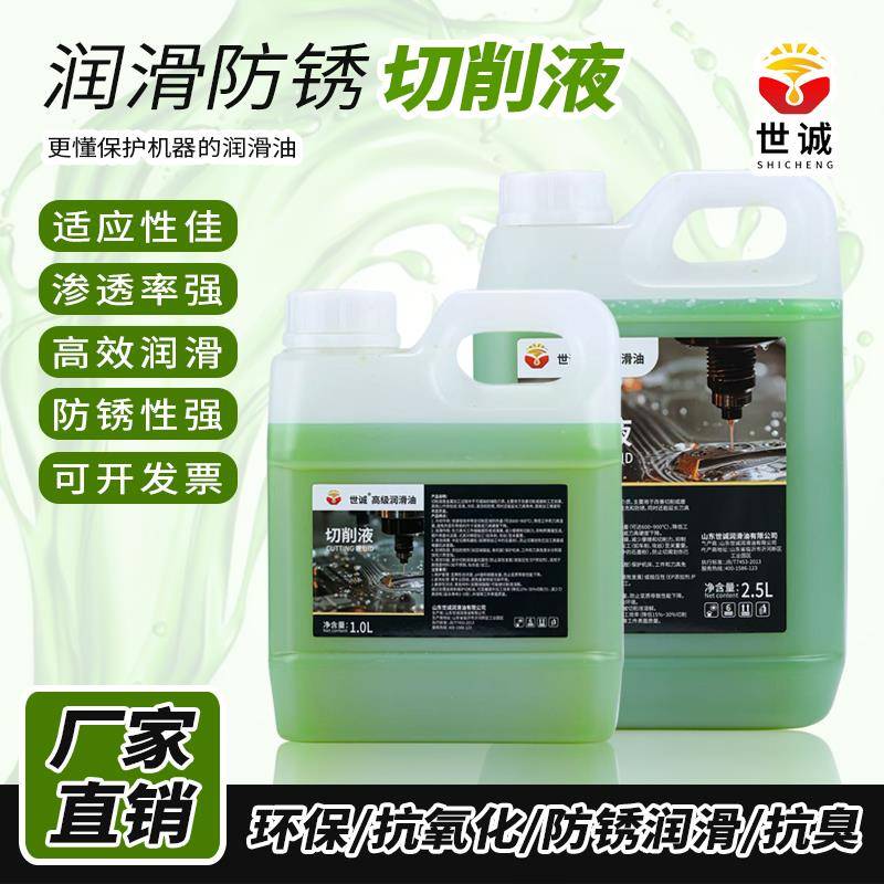 切削液乳化油冷却液皂化油防锈磨削液全微镁铝合金车床不锈钢专用