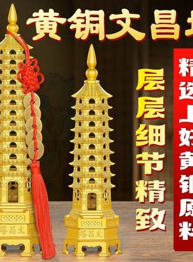 文昌塔厅摆件男面孩27479女孩通用九层13层三层办公室桌客十书桌