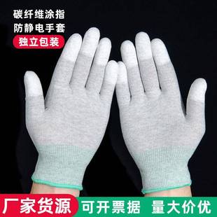 碳纤维防静电PU涂指手套电子厂装 机工厂工业加厚耐磨无尘作业保护
