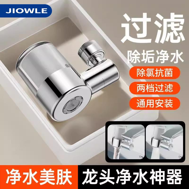 水龙头延伸器面盆万向旋转洗菜盆水龙头起泡器通用过滤防溅水神器