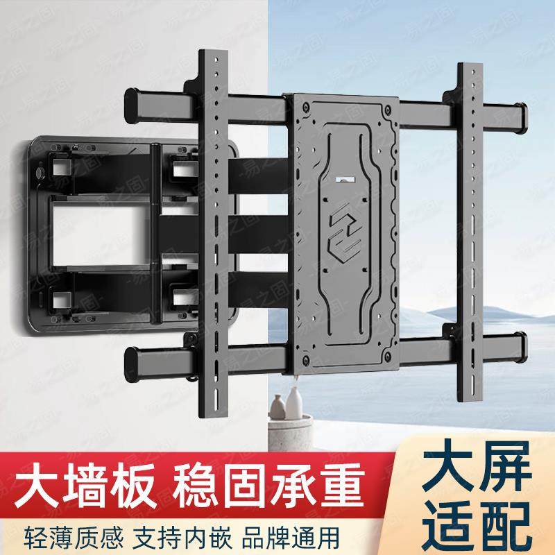 电视机通用伸缩旋转挂架支架万能壁挂挂墙75-110寸电视可调节角度