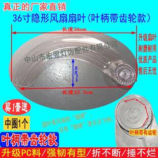 隐形风扇灯配件透明扇叶吊扇灯可伸收缩叶片家用的通用电风扇叶子