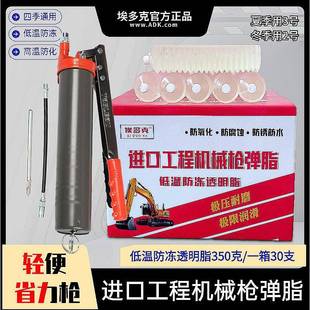 载机推土机铲车叉车收割机械用 黄油润滑油脂毛毛虫黄油弹挖掘机装