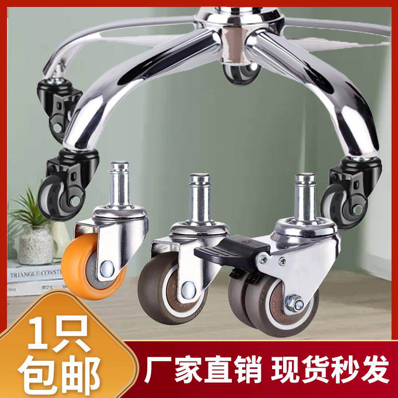 电脑椅滑轮转椅轮子万向轮通用椅子配件脚轮办公椅脚轮静音软胶轮