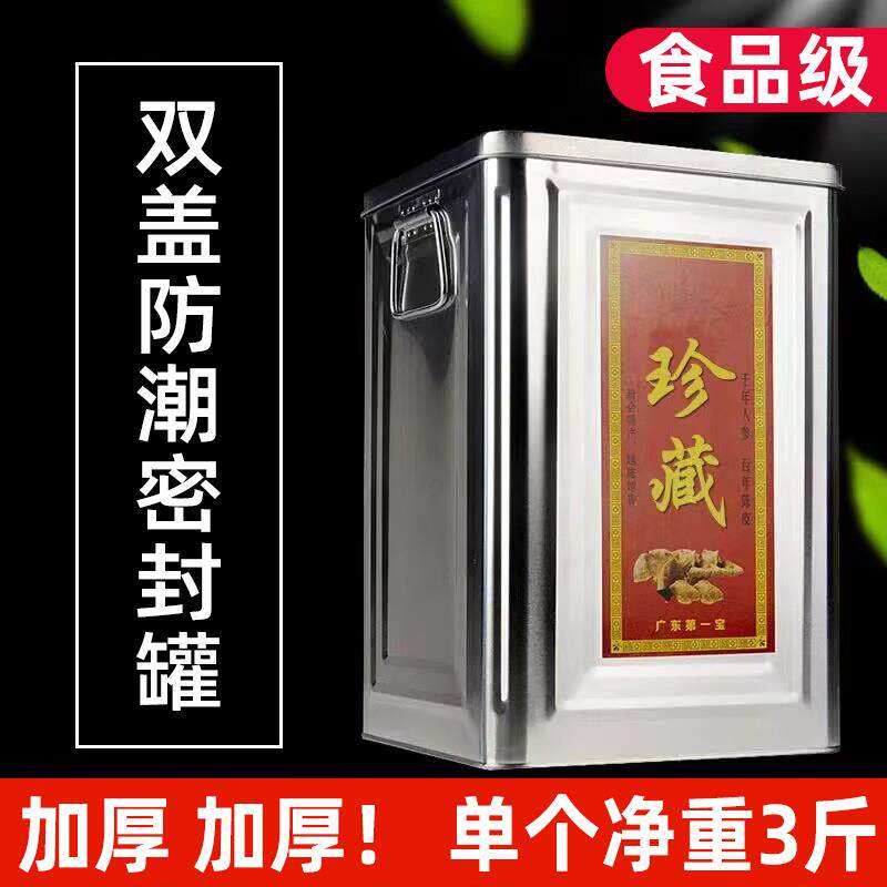 陈皮保存专用储存收纳罐子大号密封防潮普洱白茶饼茶叶箱马口铁桶