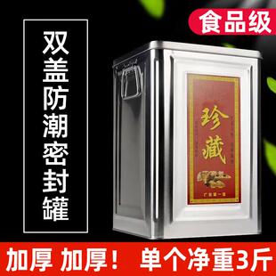 陈皮保存专用储存收纳罐子大号密封防潮普洱白茶饼茶叶箱马口铁桶