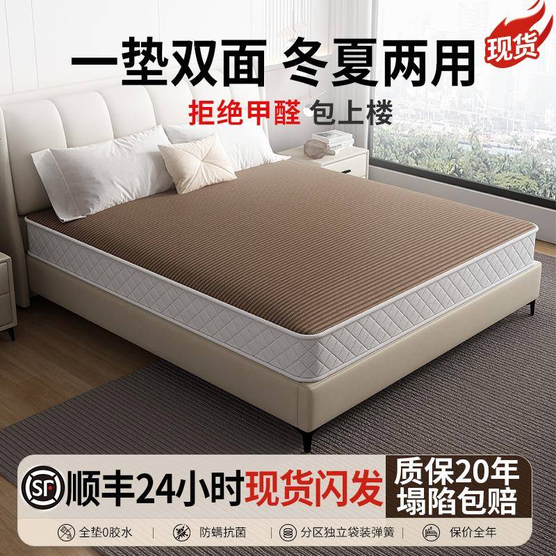 床垫家用卧室席梦思软垫厚20cm弹簧硬1.8x2m凉席双面冬夏两用垫子