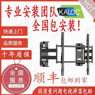 包安装卡洛奇电视挂架电视机伸缩挂架电视挂架电视支架挂壁可拉伸