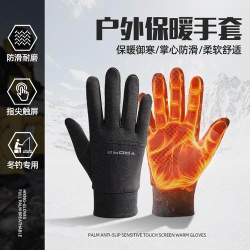 手套男冬季保暖防风寒户外加绒加厚防水防滑摩托车触屏骑行手套女