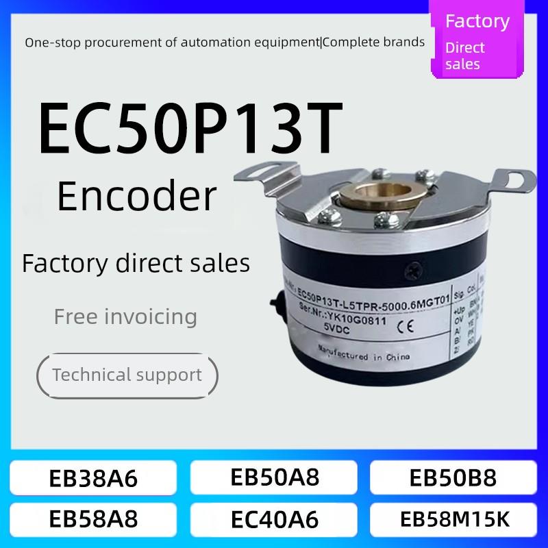 广数宜科型EC50P13T-L5TPR-1024.6MGT01/03编码器 ZJY208A 5000