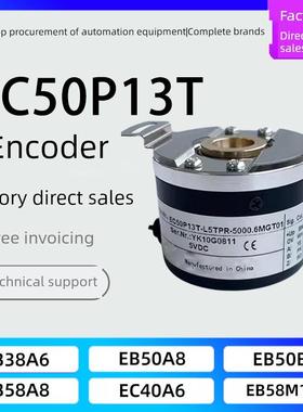 广数宜科型EC50P13T-L5TPR-1024.6MGT01/03编码器 ZJY208A 5000