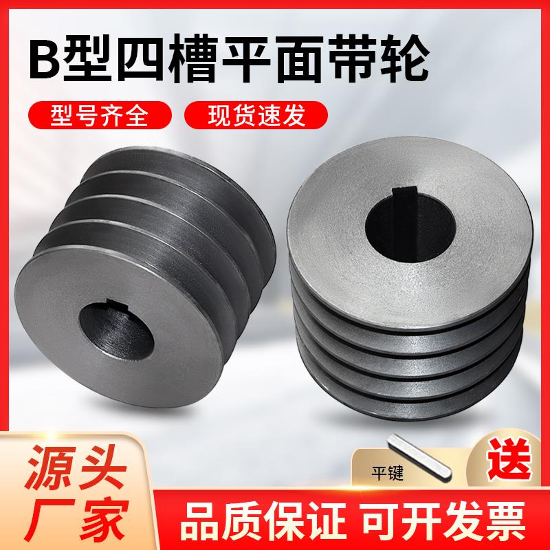 三角皮带轮B型4槽铸铁电机内径键槽轮外径100至500mm四槽4B皮带盘