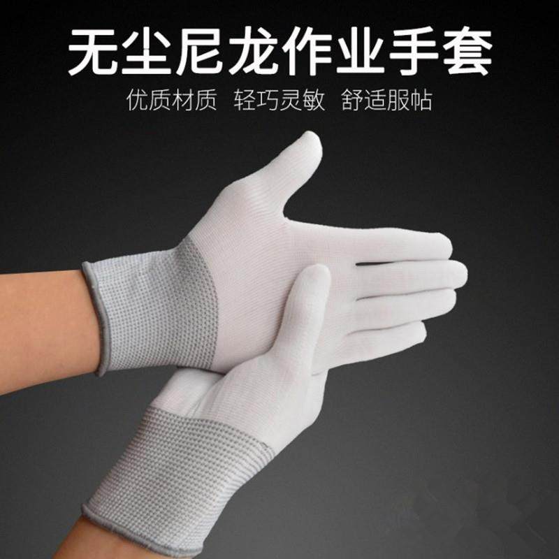 尼龙手套电子工厂车间作业工作无尘不掉毛薄款贴手透气防静电手套