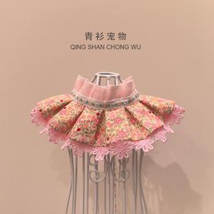 【青衫宠物】原创公主风粉色围脖猫猫狗狗口水巾宠物装饰围兜