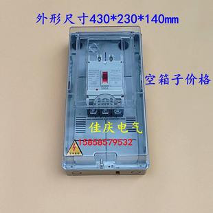 主控箱 断路器开关盒 总开关箱CM1-250/400闸刀箱多功能箱布线箱