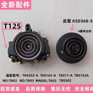 适配吉谷电热烧水壶NO:TA02 03 011 TB0302底座芯耦合器温控配件