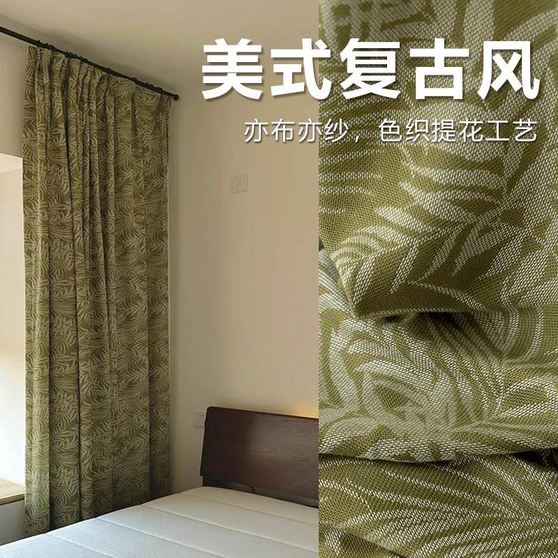 美式乡村清新文艺复古棉麻提花窗帘布中古风窗纱窗帘纱定制纱帘