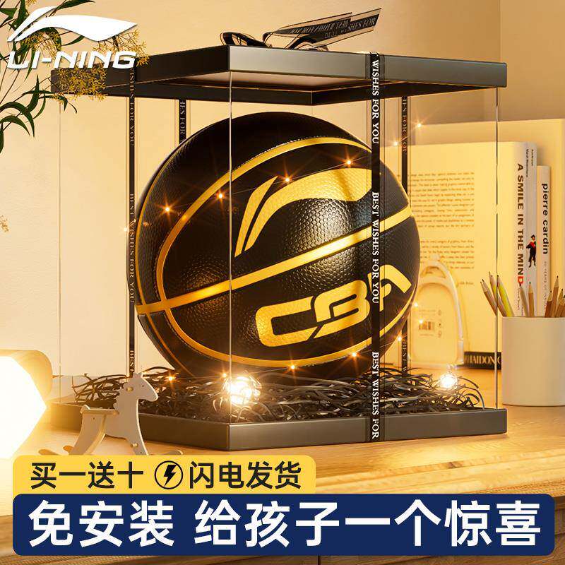 李宁男孩生日61礼物六一儿童节十10岁以上实用送男生篮球12初中生