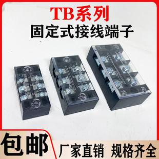 TB接线端子台15A25A45铜件tb1503/1504/1505/1506/1508/1510/1512