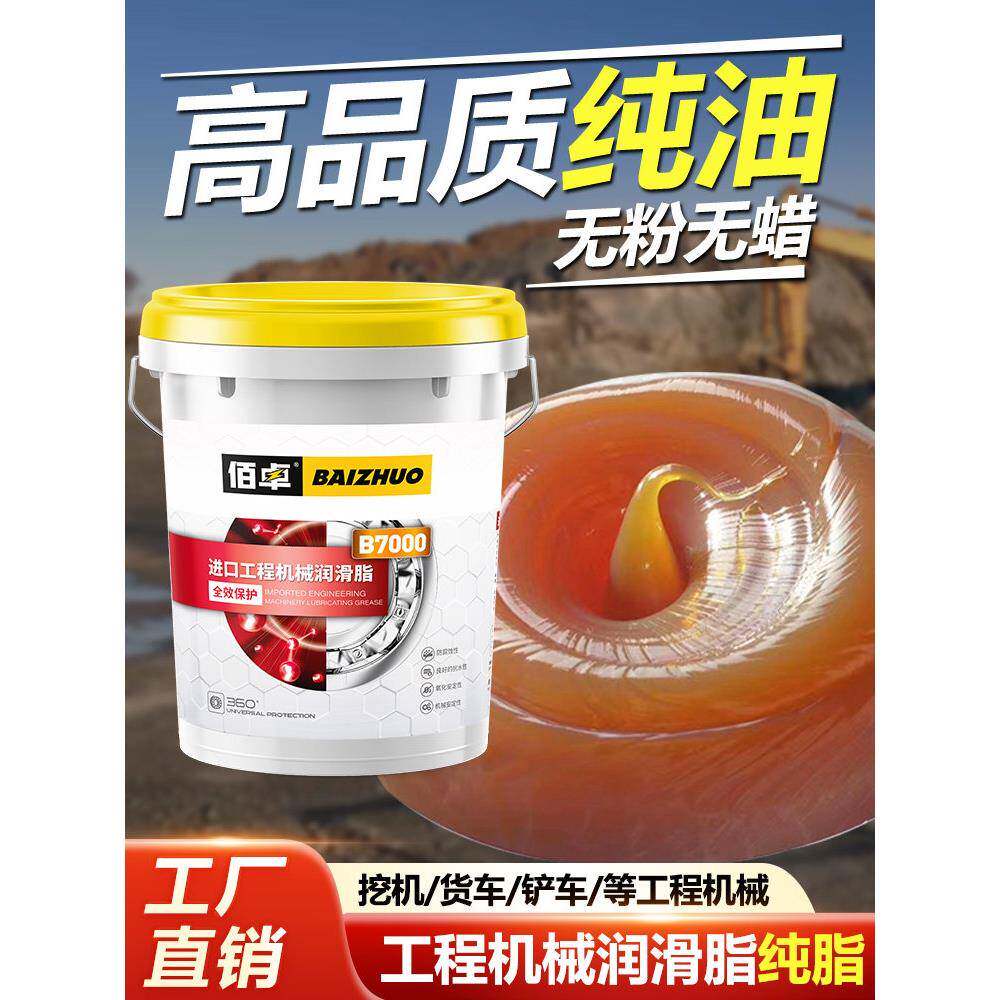 高品质纯油黄油润滑油脂2#挖机铲车货车收割机工程机械专用大桶装