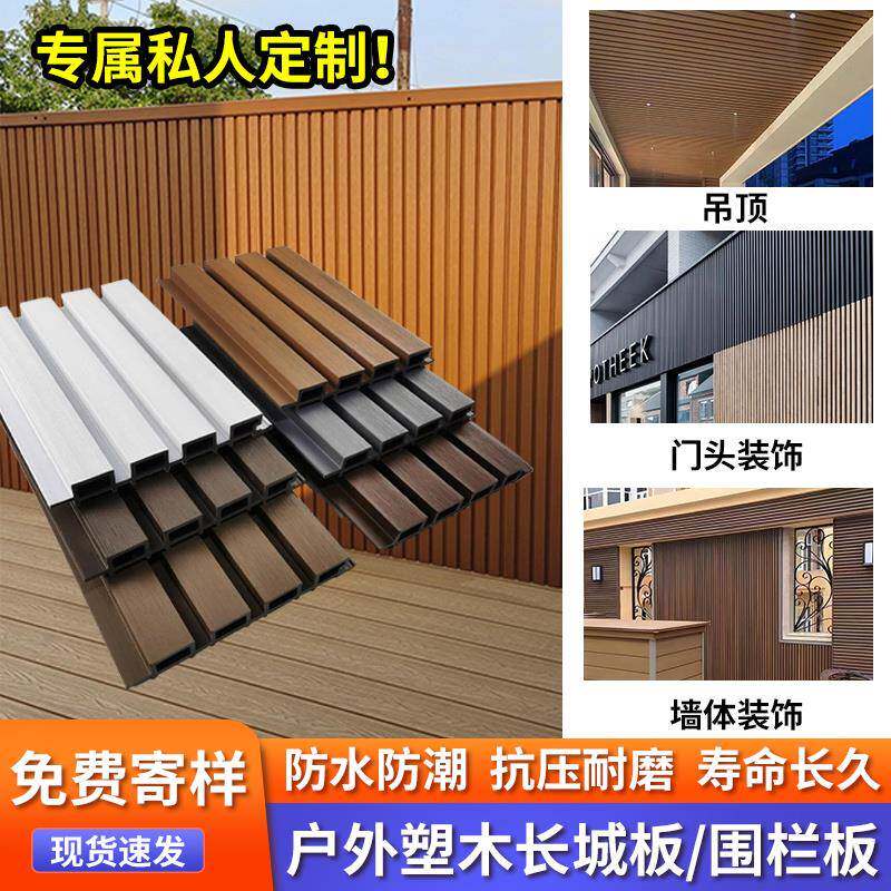 户外塑木长城板墙板挂板格栅板庭院围栏栅栏花园围墙护栏外墙装饰