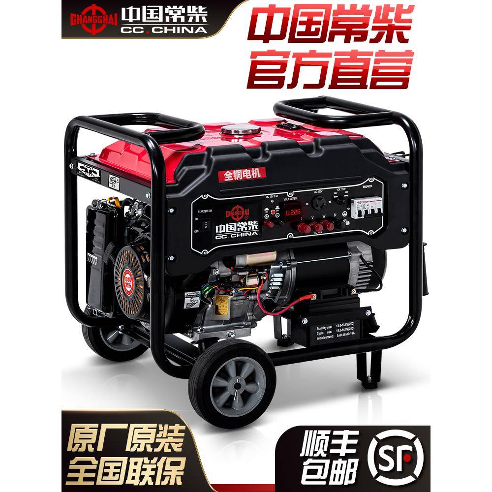 常柴汽油发电机3/5/6/8/10/12KW千瓦KVA小型家用单相220V三相380V