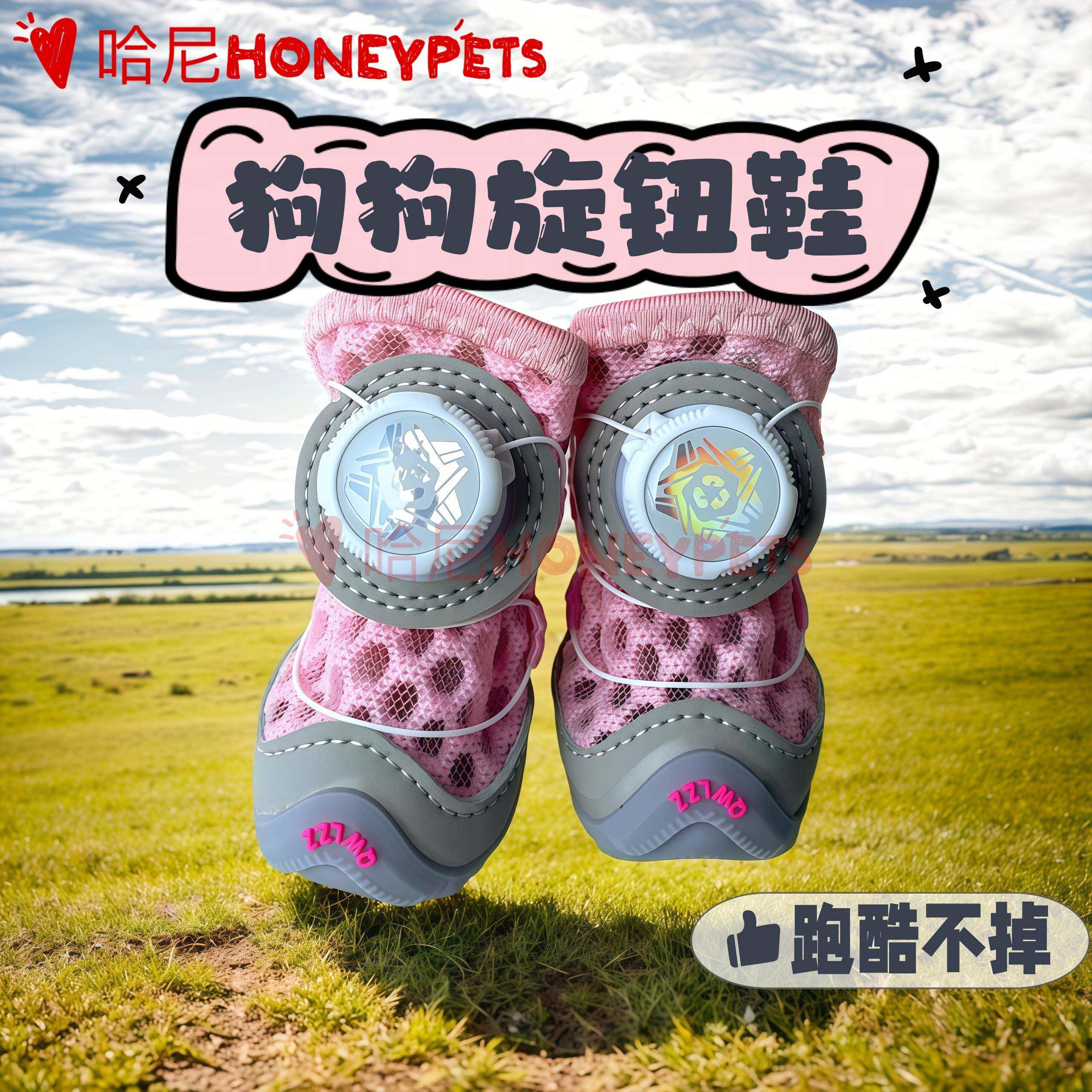 小狗狗鞋子旋转纽扣春夏透气甩不掉软底防滑纽扣泰迪小体宠物鞋套