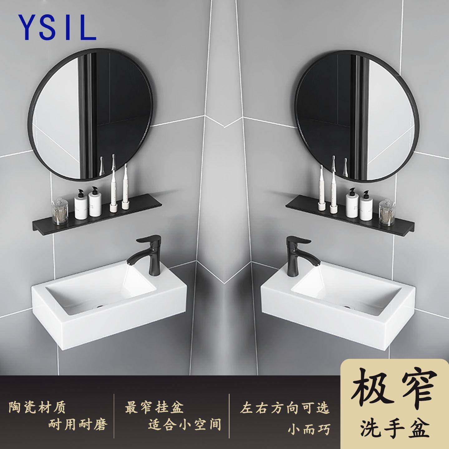 挂墙式洗手盆超窄小号壁挂式陶瓷盆小尺寸长条迷你洗手池小户型