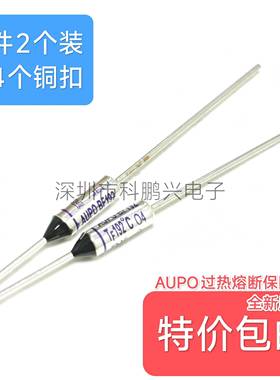 雅宝AUPO 汽车温度保险丝 BF192度 TF192 RY192℃ 10A 250V 原装