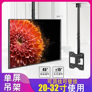 壁挂架14 通用电视机吊架天花板吊顶支架可伸缩旋转悬挂双屏吊装