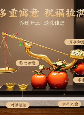 柿如意柿子摆件客电视柜玄关酒柜装饰开品业20913搬家厅乔迁新居