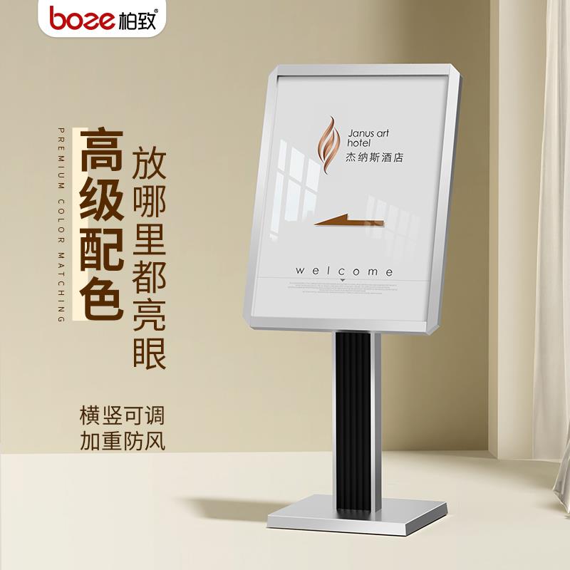 高档水牌户外酒店导向牌立式展示架商场广告牌门口迎宾落地指示牌