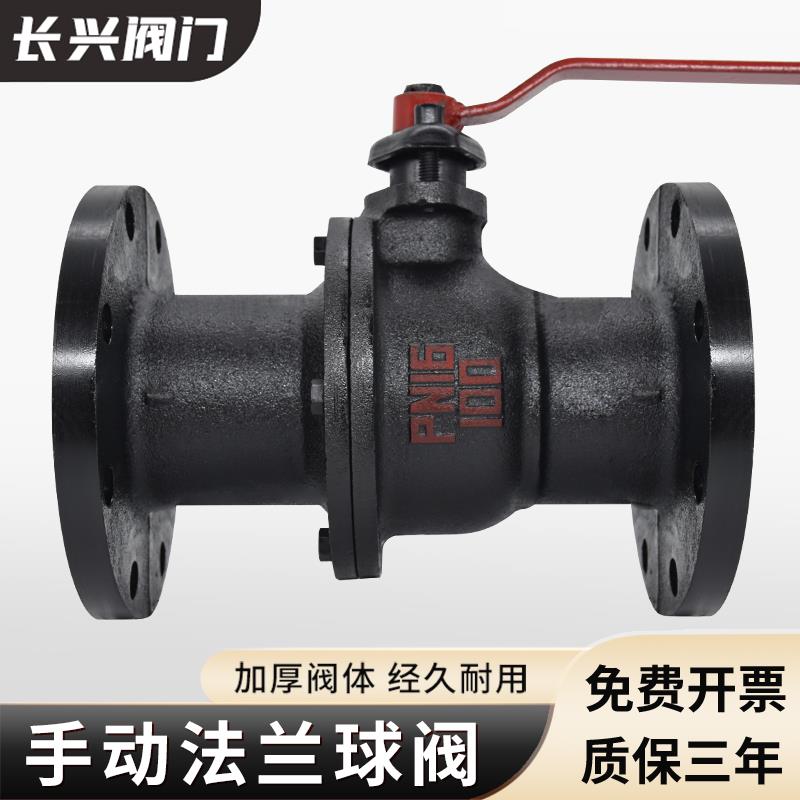 Q41F-16法兰球阀高温蒸汽铸铁阀体加厚手动阀门大流量DN80 25 50