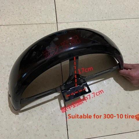 休闲三轮车后挡泥板后瓦左右万能铁瓦防水板300-10 300-8加厚泥瓦