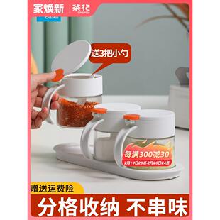 茶花调味盒储存盒盐瓶调味瓶罐家庭厨房专用密封大容量盐胡椒香料