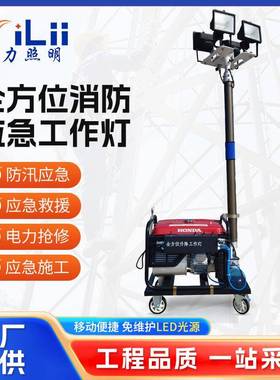 SFW6110B全方位自动升降照明车SZSW2912防汛应急移动泛光工作灯组