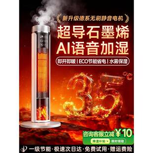 暖风机家用取暖器2025新款全屋大面积油汀电暖气浴室新型取暖神器
