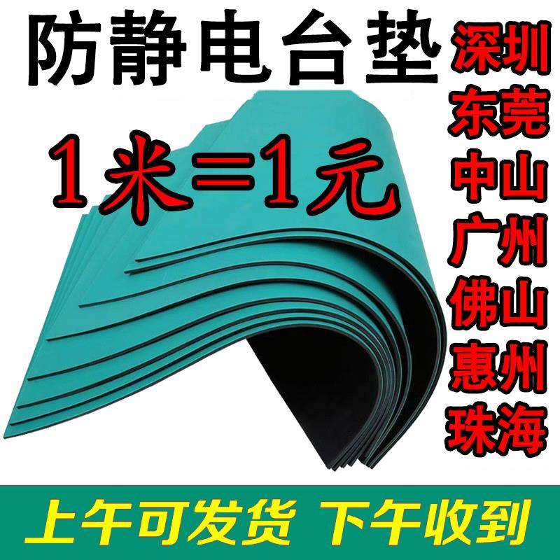绿色防静电台垫工厂专用防静电胶皮绿色工作台垫流水线 线实验室