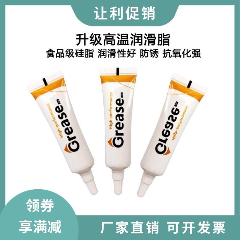 3D打印机润滑油滑动轴承丝杆直线导轨润滑脂防锈抗氧化环保黄油