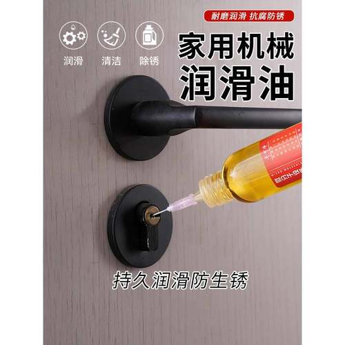 家用微分子润滑剂机油门锁机械润滑油风扇轴承炼条缝纫机自行车