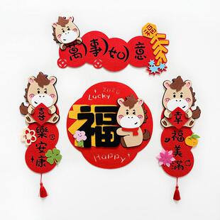 2026新年马年新款全磁吸小对联创意高端大门植绒春联绒布门贴挥春