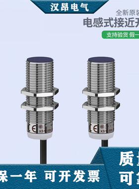 接近开关XS218BLNAL2 XS230BLNAL2 XS618B1MAL2 212 感测器