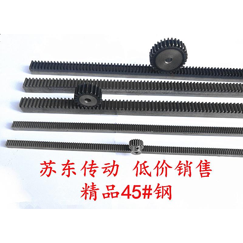 直齿条正齿条 齿轮齿条1模1.5模2模2.5模3模4模5模非标定做齿条