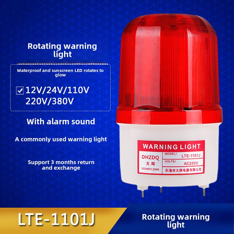 声光报警Lte-1101J旋转警示灯Led闪光报警闪烁灯12V24V220V