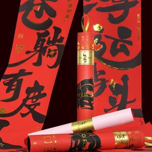 朱敬一书法马年对联原创创意春联新年2026对联福家用过年新款大门