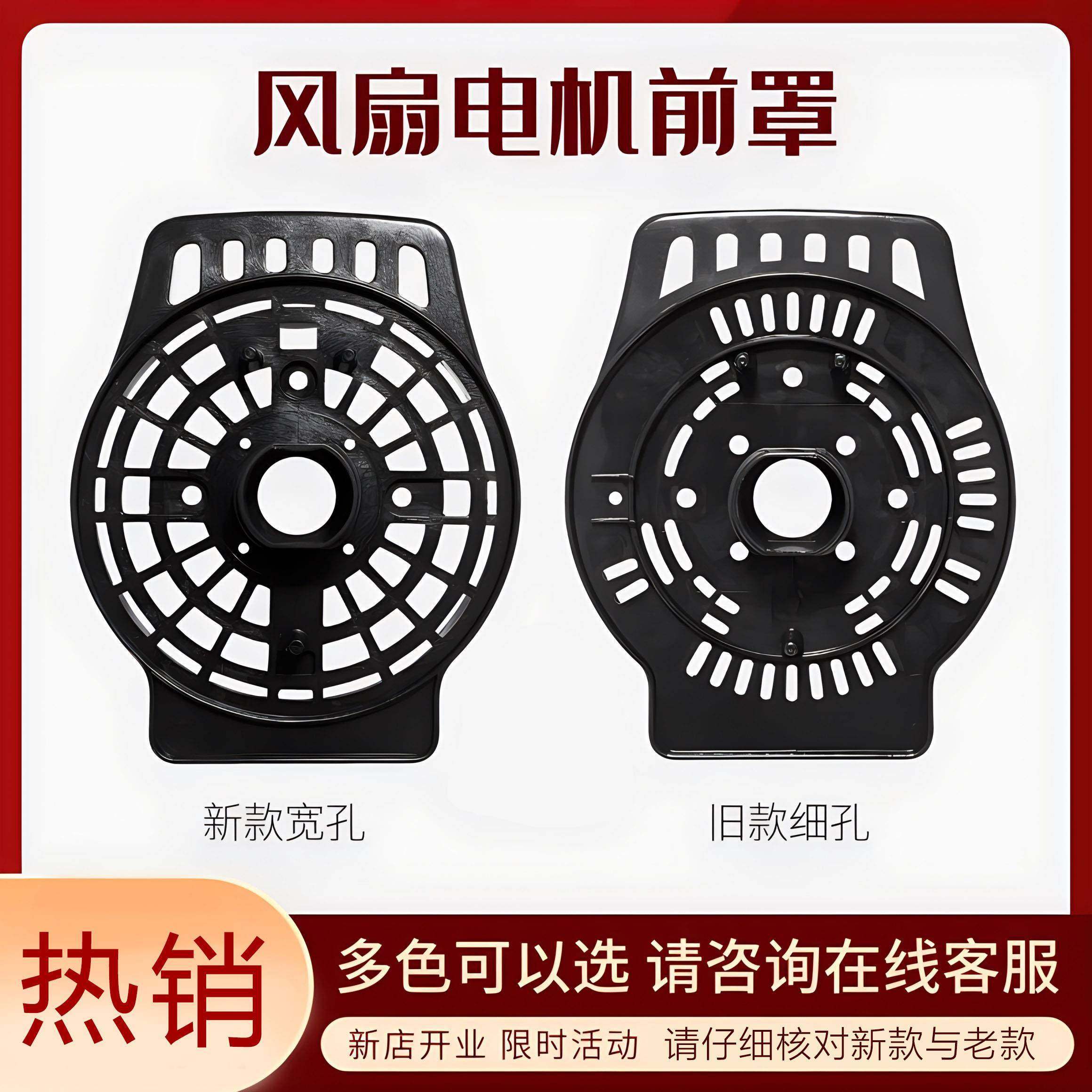 通用原装艾美特电风扇配件落地扇挂壁扇电机前盖挡板马达散热前罩