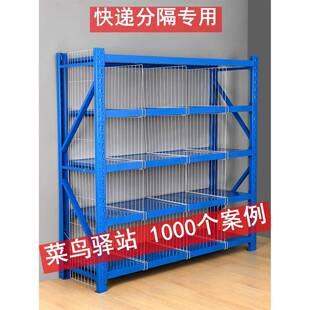 菜鸟驿站快递货架分隔板分类格网分隔片挡板铁网隔断背网物料用品