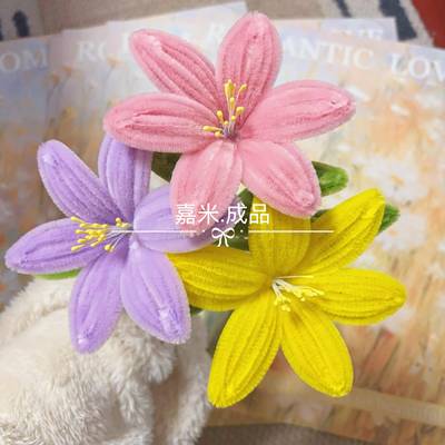 百合束仿真家花扭扭棒手工制作成品发送货朋33630友摆摊花拍照居