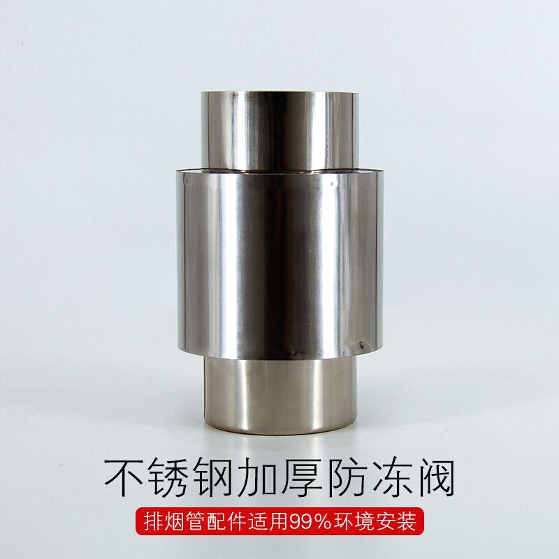 燃气热水器排气管防倒风止逆阀直径5/6公分7/8CM不锈钢烟管止回阀